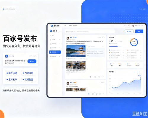 石城百家号信息发布代运营